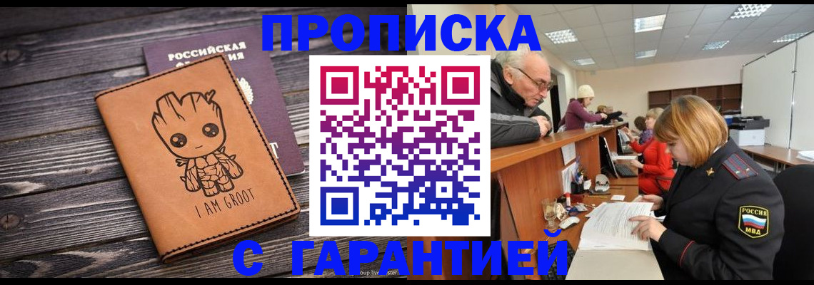 временная регистрация собственник в Торжоке
