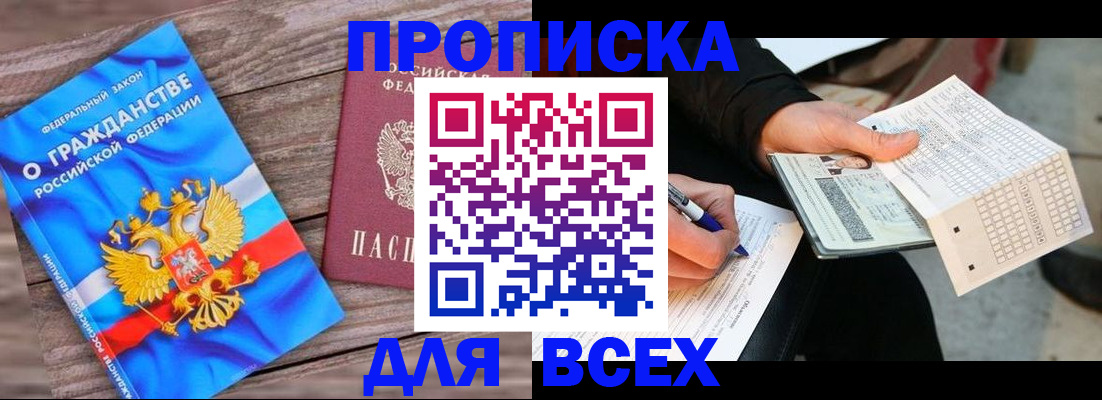 временная регистрация гарантия в Торжоке
